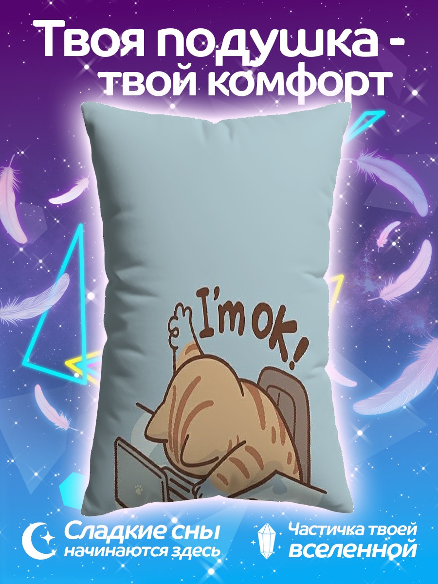 Подушка Кот за ноутбуком