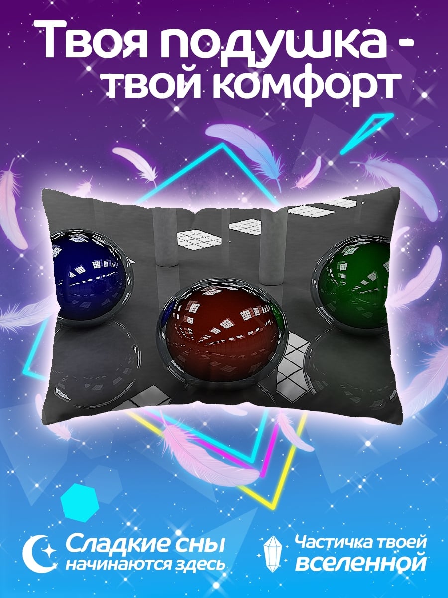 Подушка три сферы