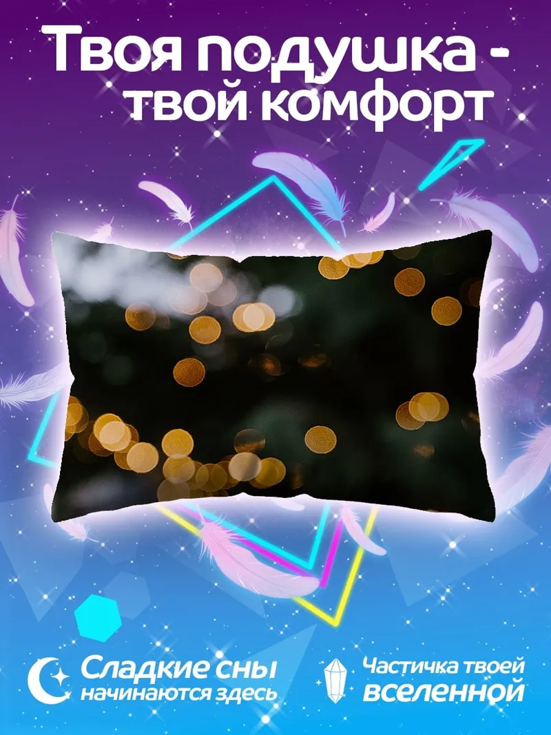 Подушка рождественские огни