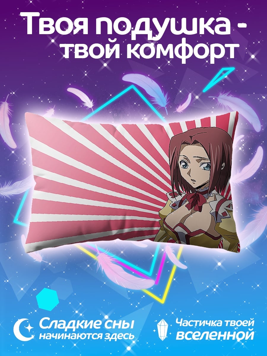 Подушка аниме девушка