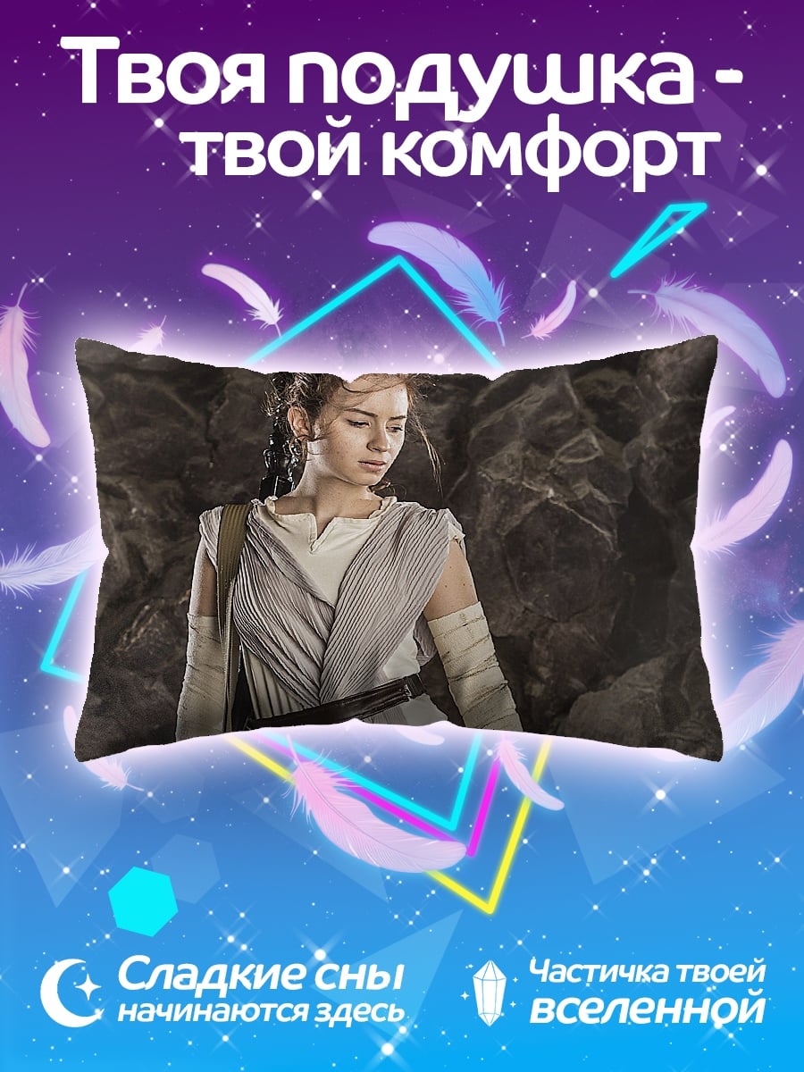 Подушка Рей