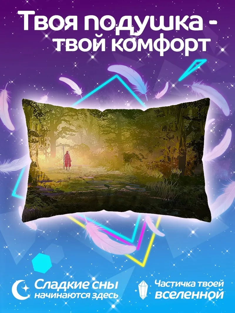 Подушка красная фигура лесу