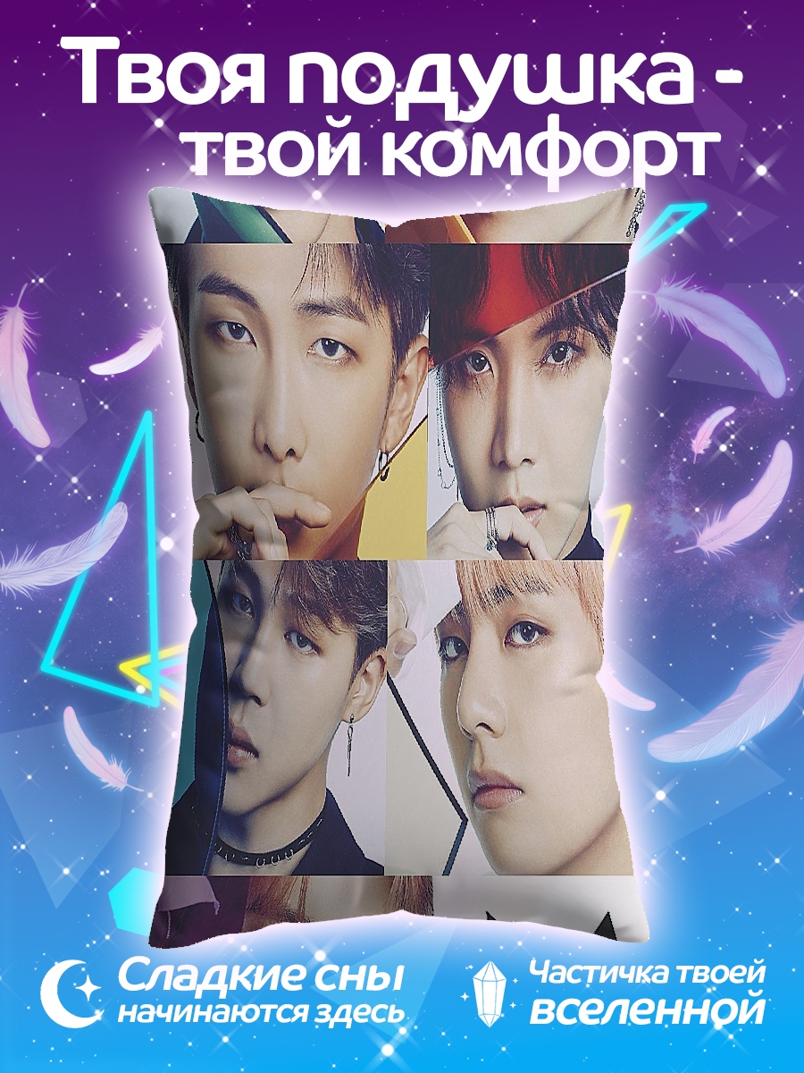 Подушка Коллаж BTS