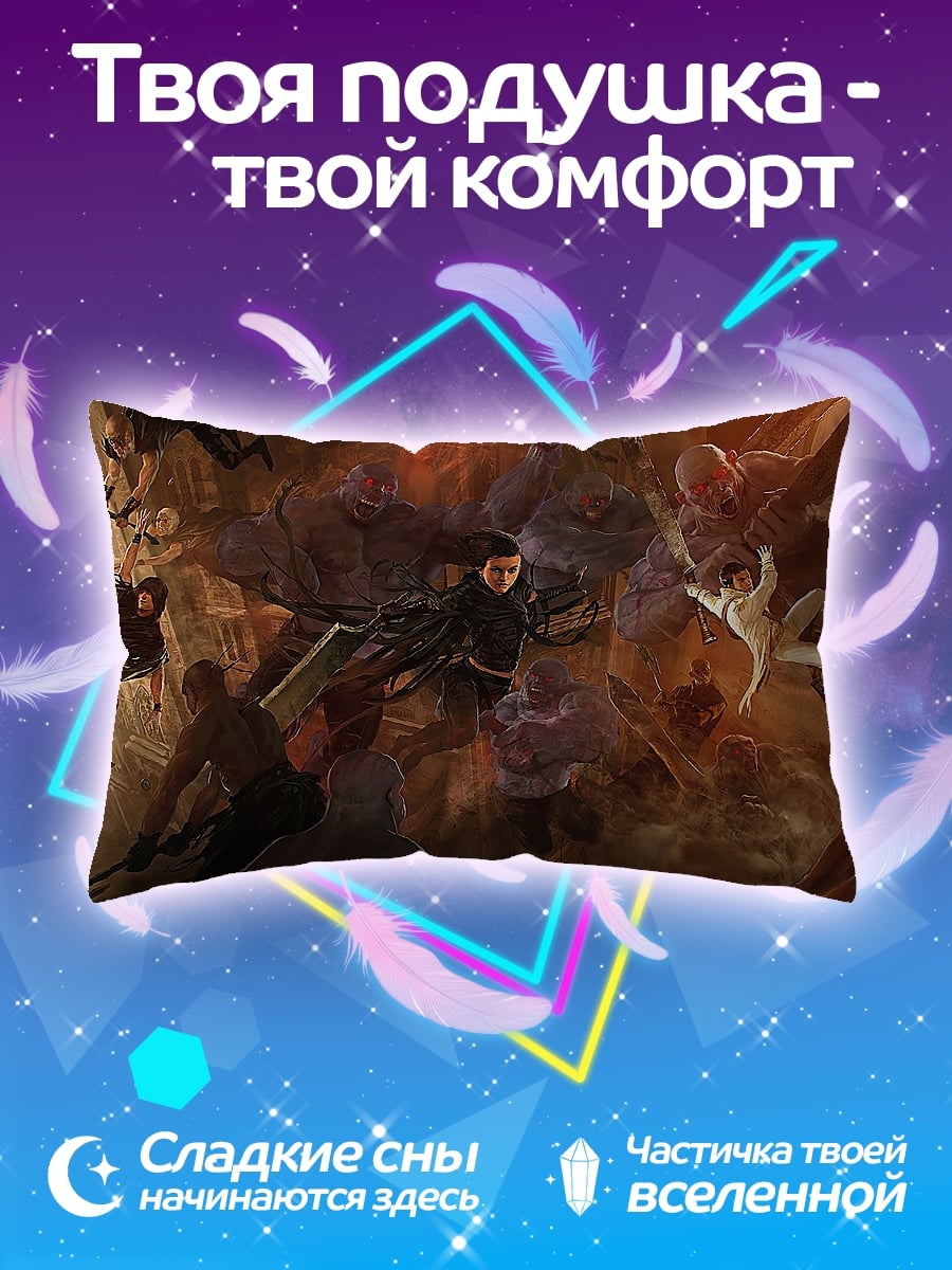Подушка Битва с монстрами