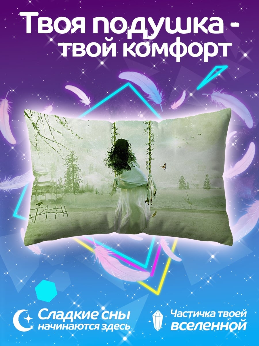 Подушка Девушка на качелях