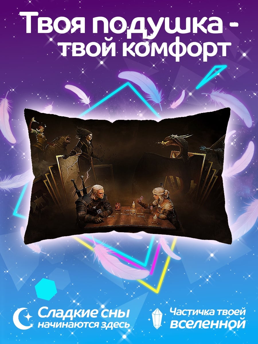 Подушка Ведьмак за столом