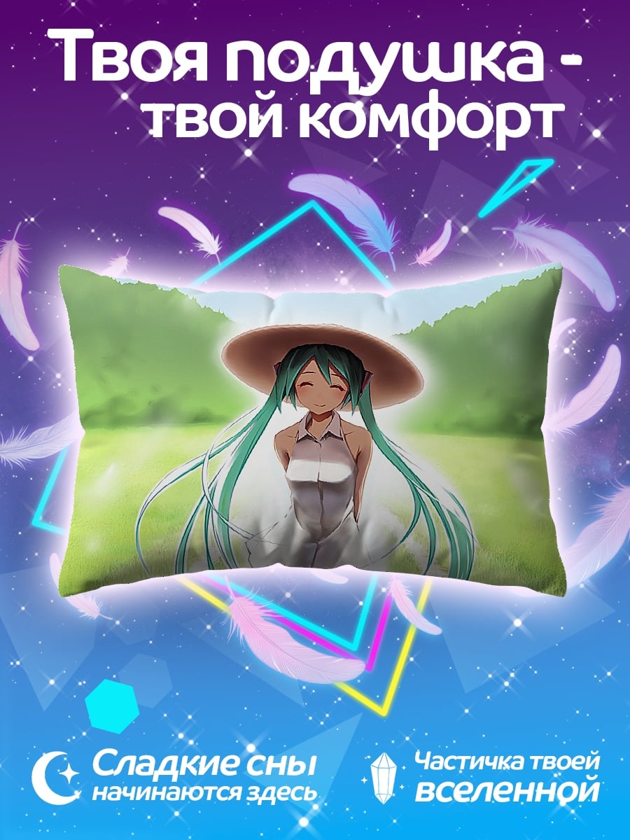Подушка аниме девушка в шляпе