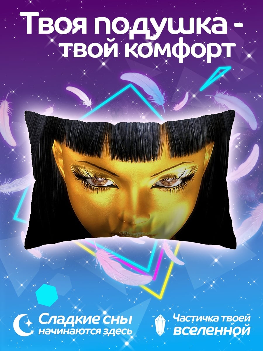 Подушка золотая девушка