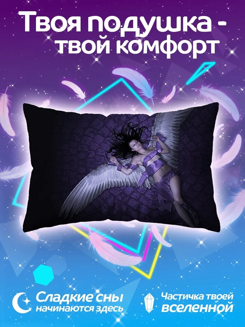 Подушка ангел в фиолетовом