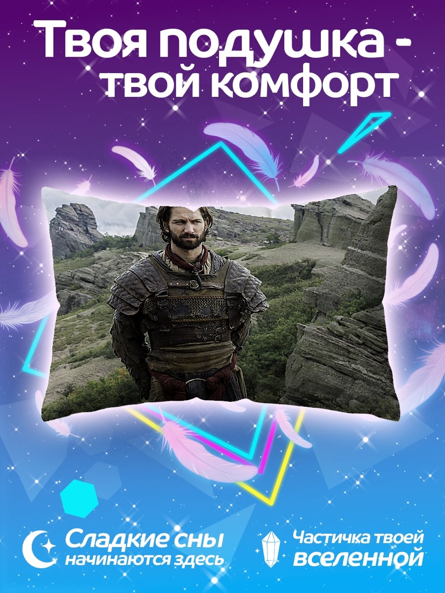 Подушка Воин в горах