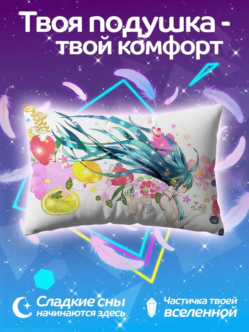 Подушка Цветочная фея лета