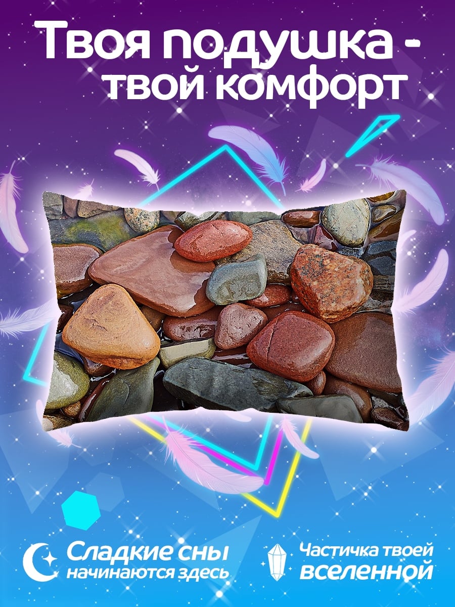 Подушка Морская галька узор