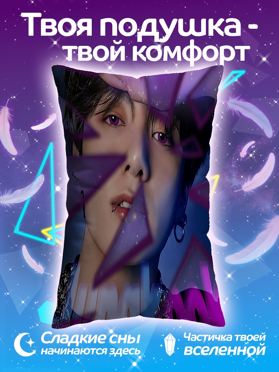 Подушка Ким Тэхён