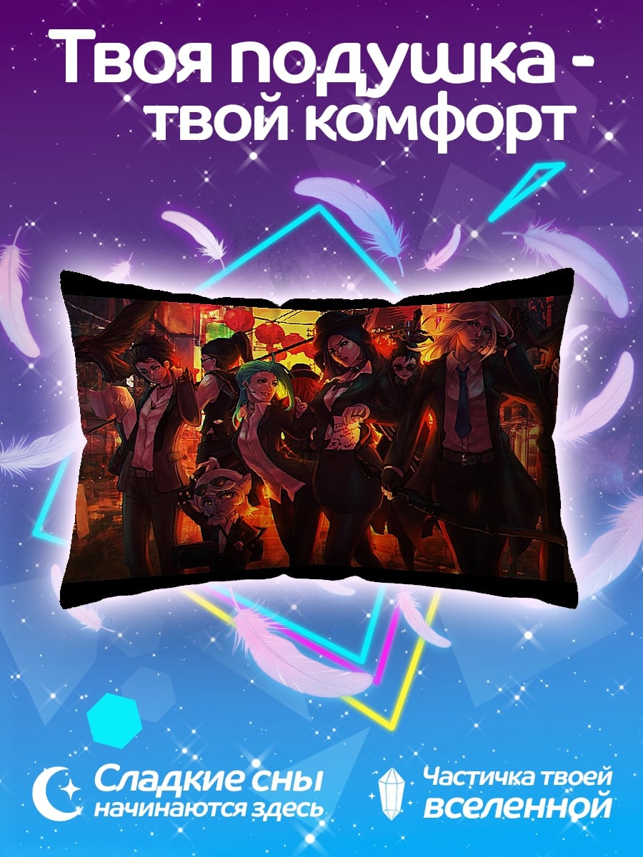Подушка Яркая группа