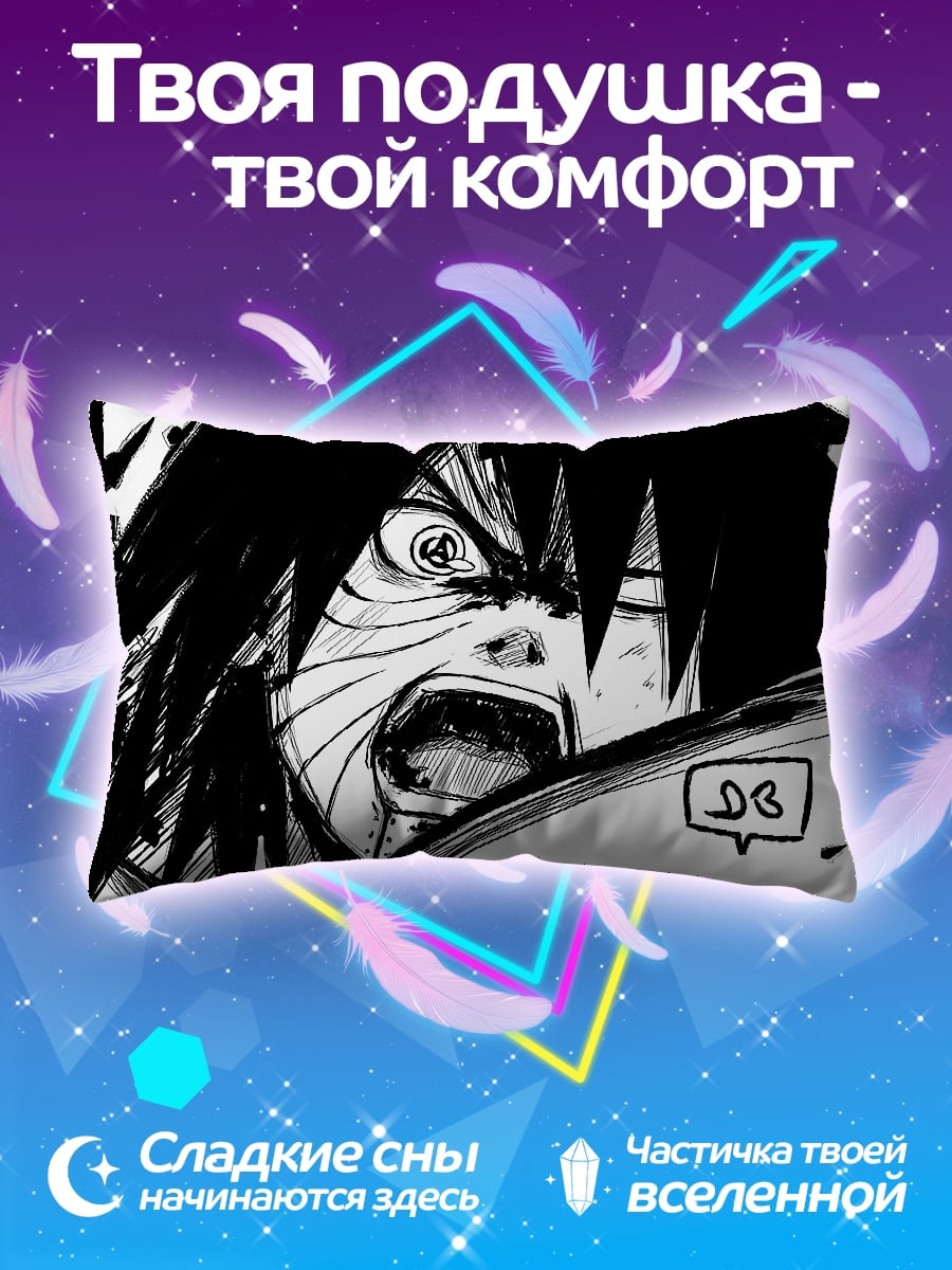 Подушка Крик Обито