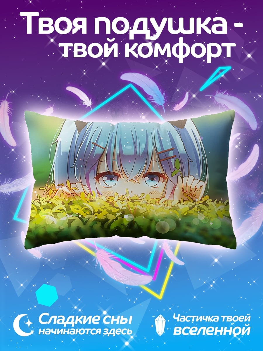Подушка Аниме девочка прячется