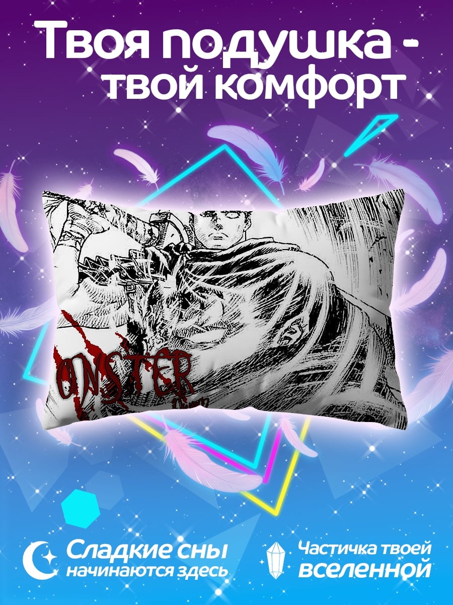 Подушка Берсерк