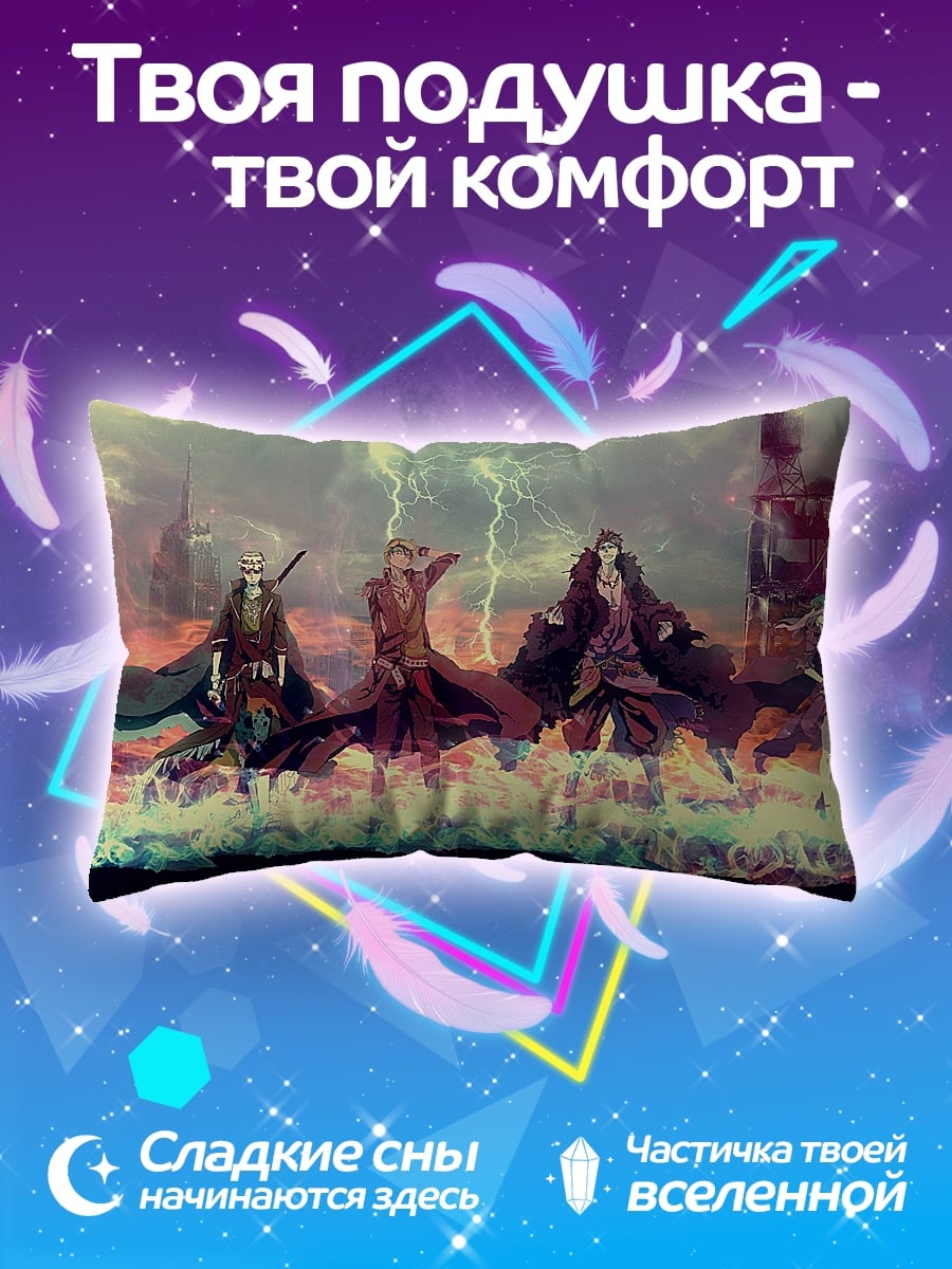 Подушка Аниме воины