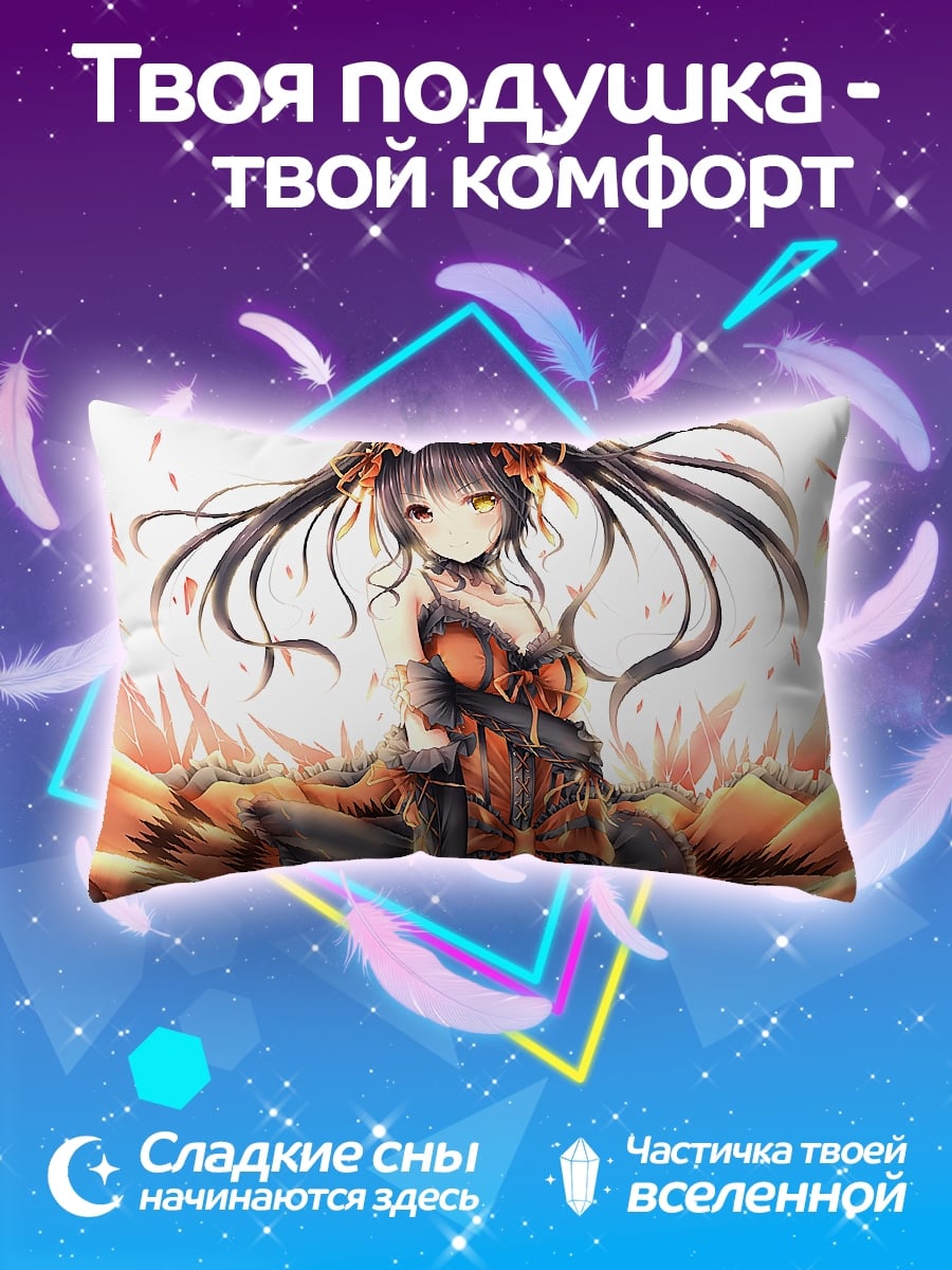 Подушка Токисаки Куруми