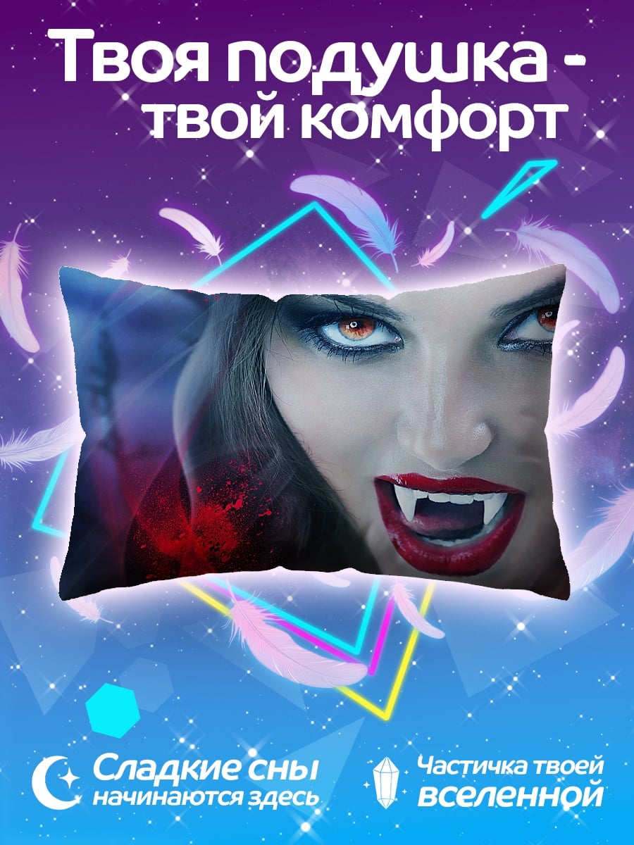 Подушка Вампирша с клыками