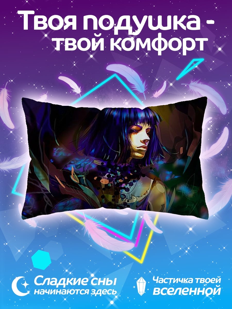 Подушка Загадочная девушка