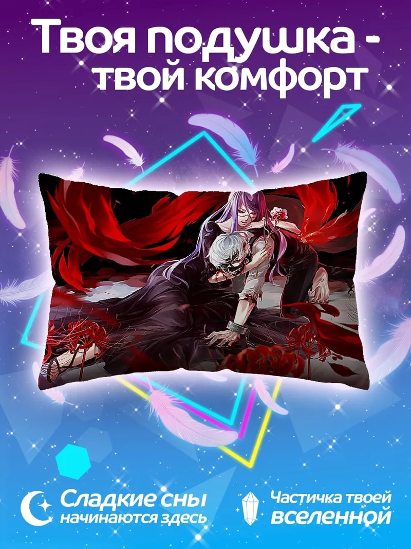 Подушка Алая кровавая пара