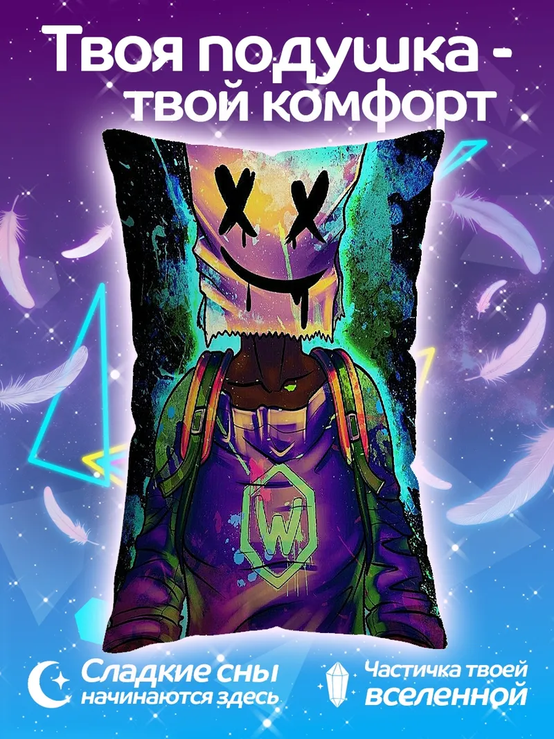 Подушка Маршмеллоу в неоновых тонах