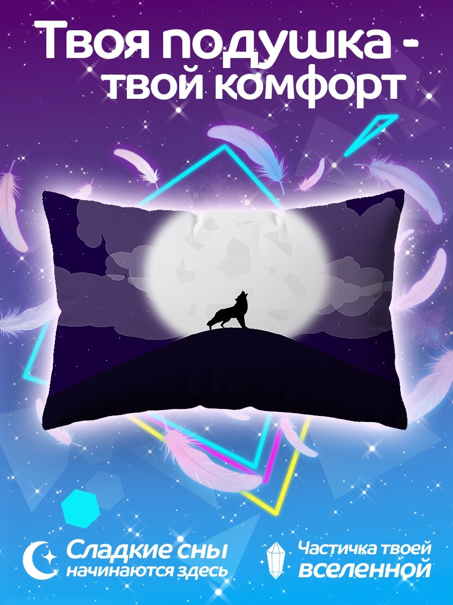 Подушка Волк под луной