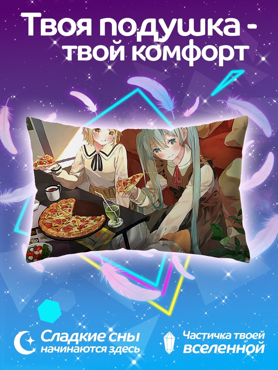Подушка Аниме девушки едят пиццу