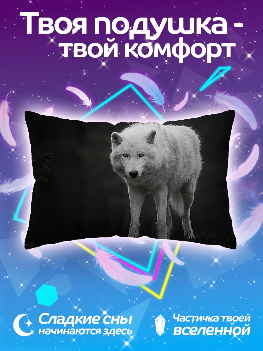 Подушка белый волк в лесу