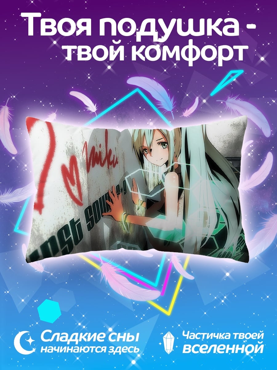 Подушка мику граффити стена