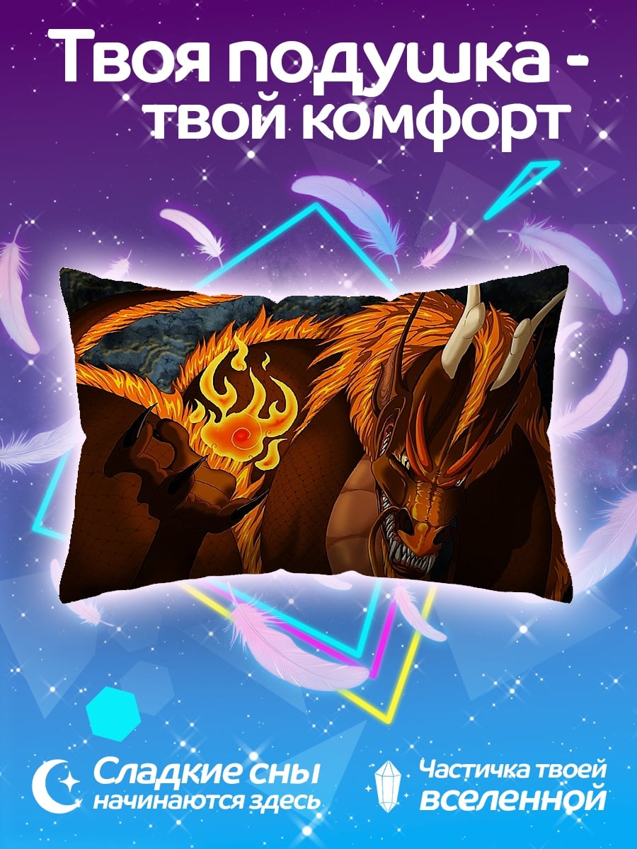 Подушка огненный дракон