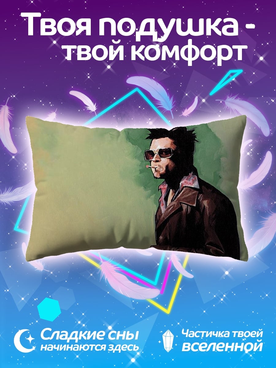 Подушка Падение