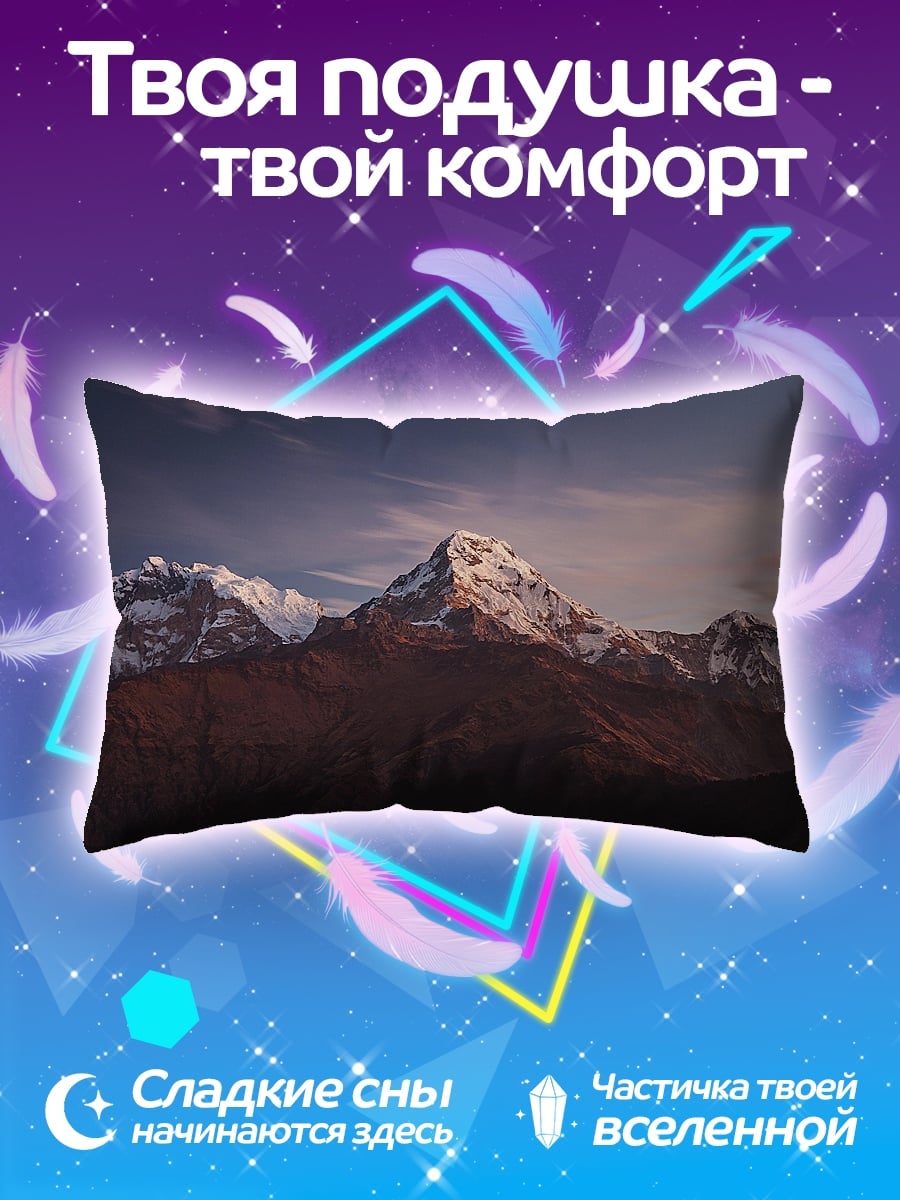 Подушка Горный пейзаж