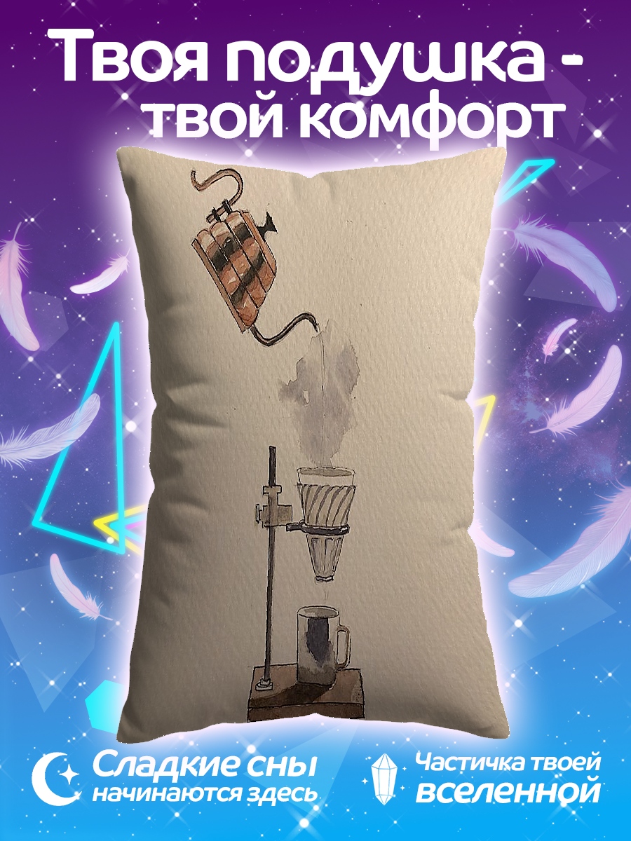 Подушка Кофеварка и чашка