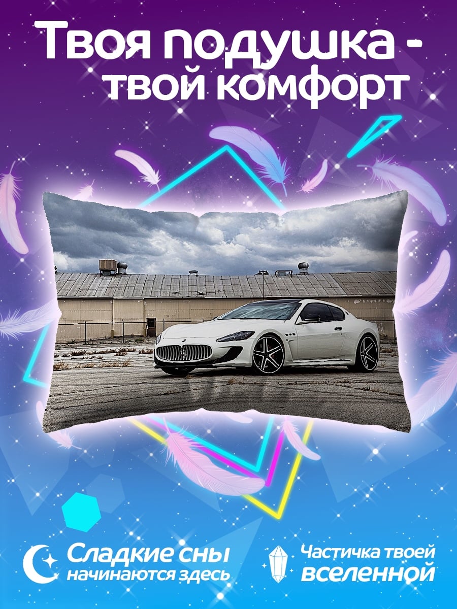 Подушка Белый Maserati