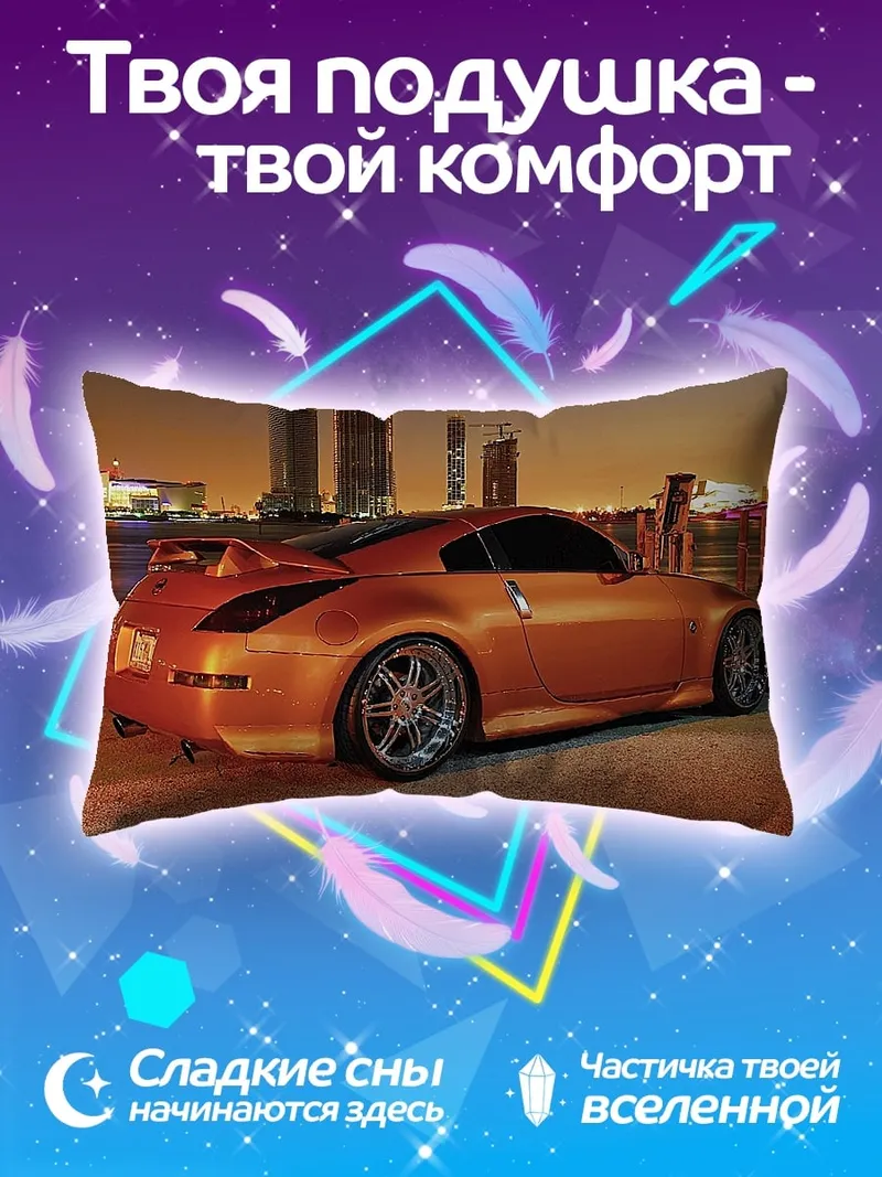 Подушка Оранжевый спорткар