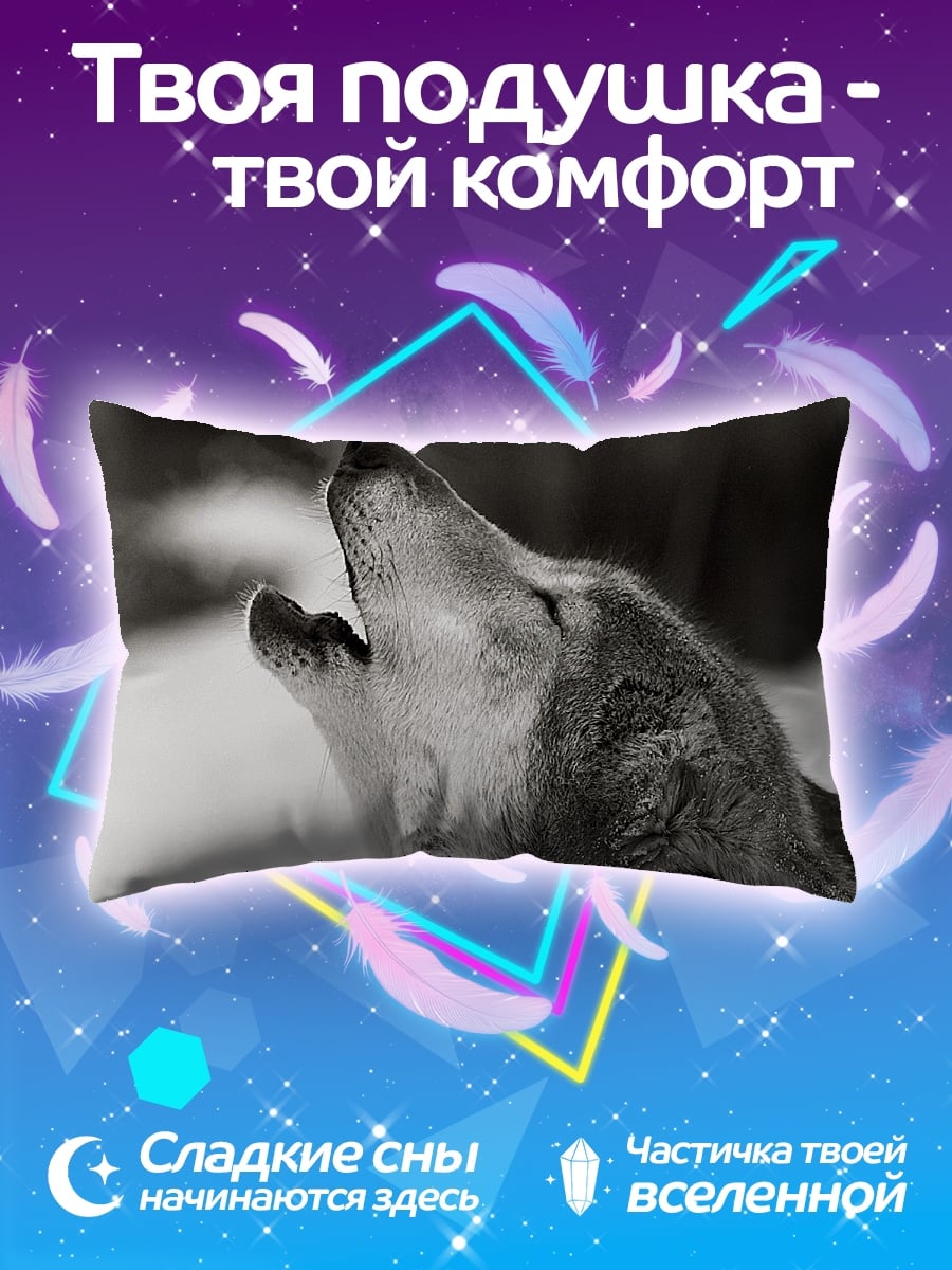Подушка Воющий волк