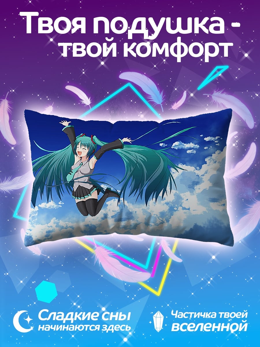 Подушка мику в небе
