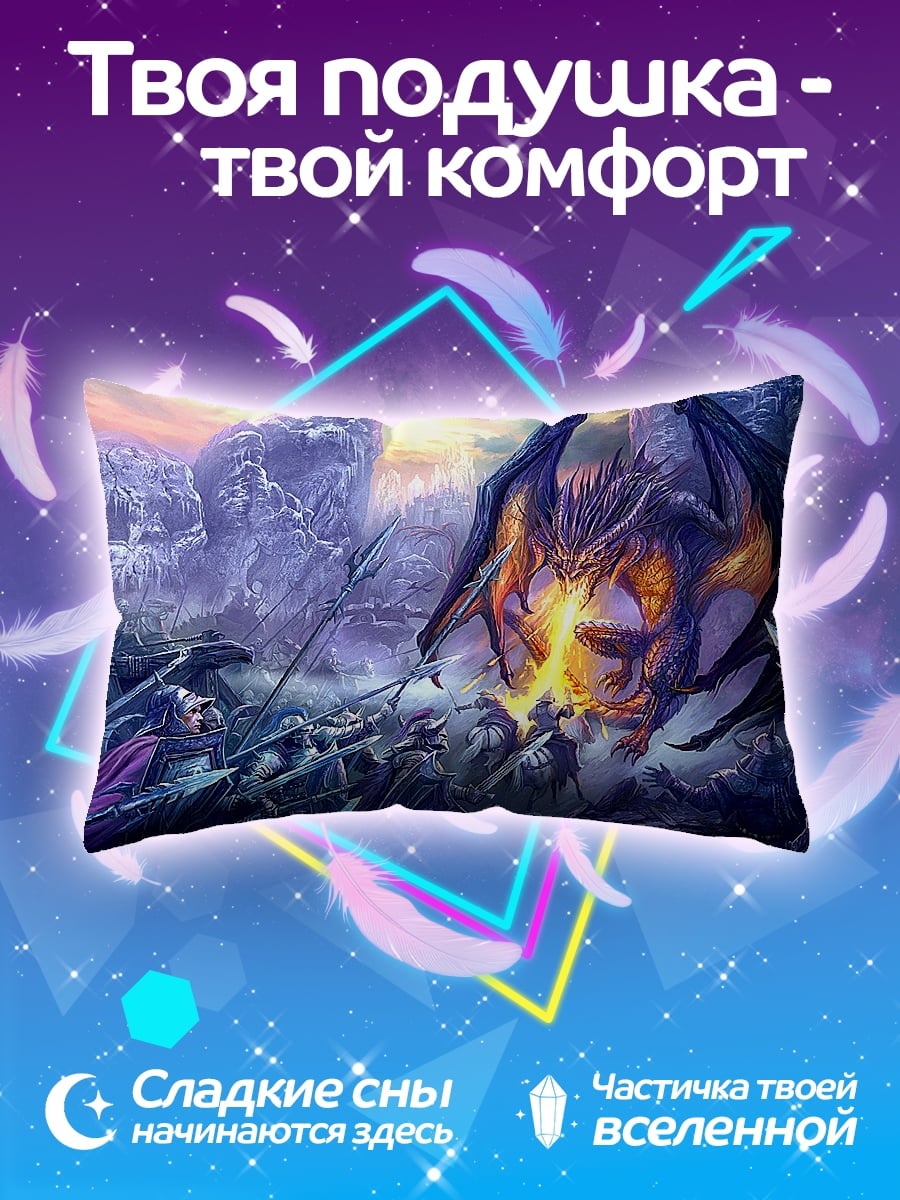 Подушка дракон атакует