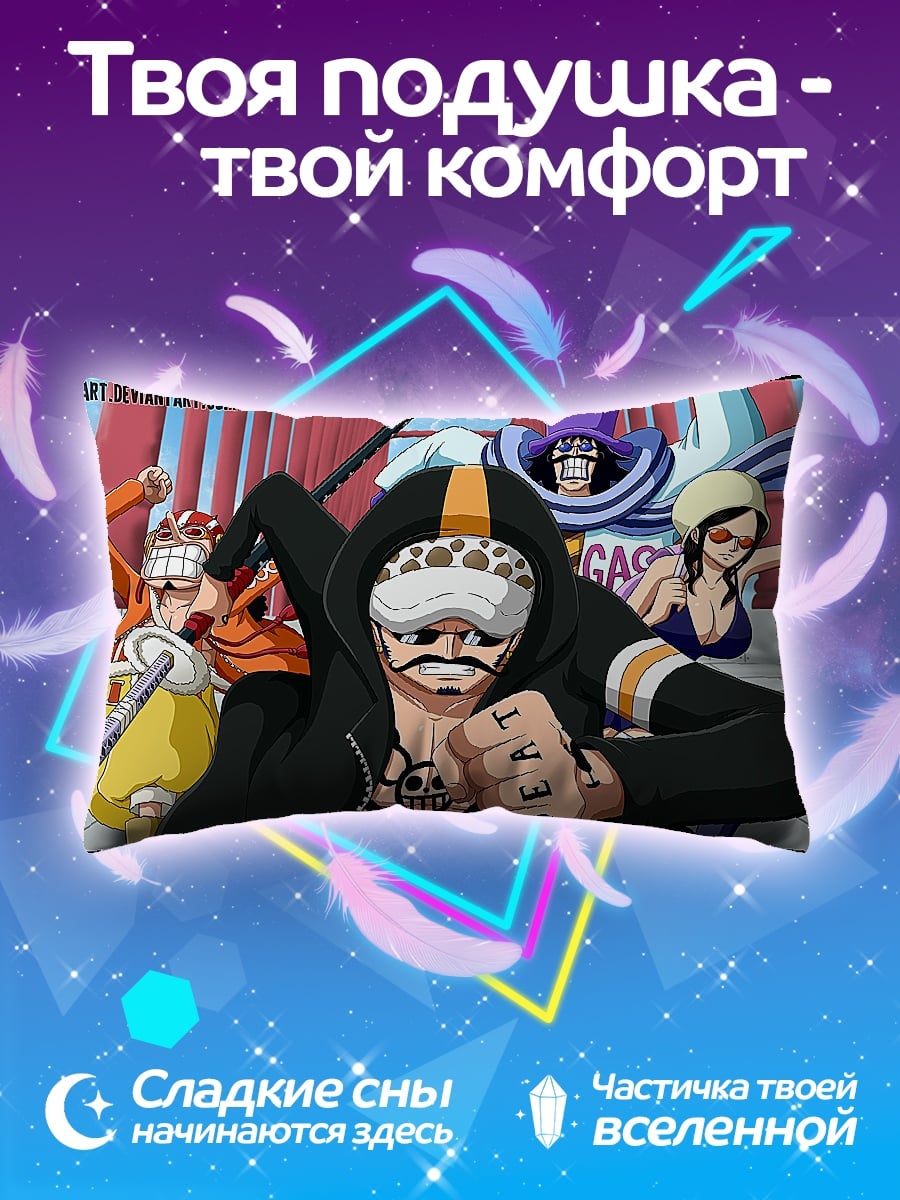 Подушка персонажи One Piece