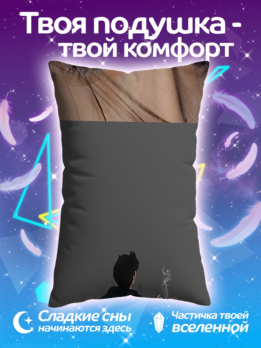 Подушка глаза и дым