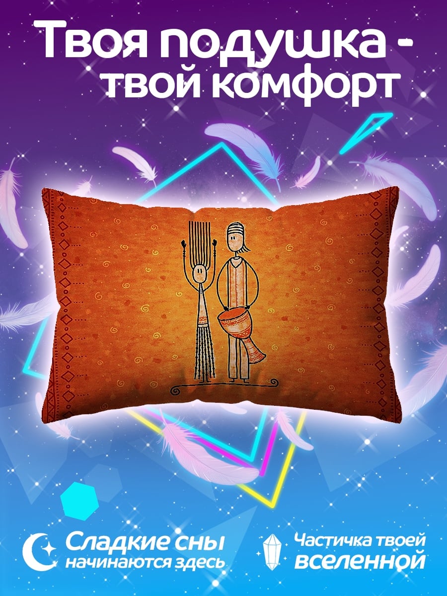 Подушка африканская пара