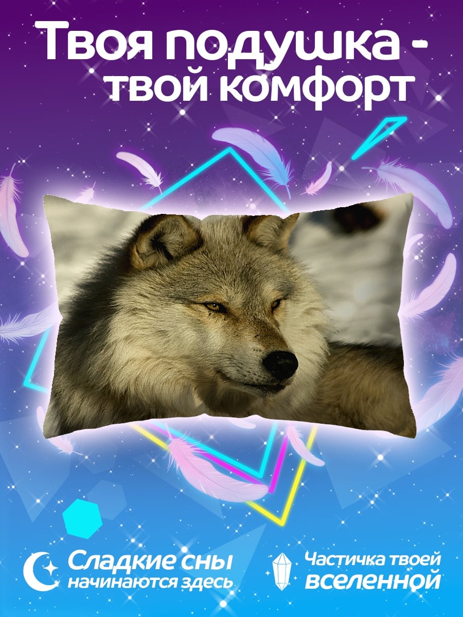 Подушка портрет волка