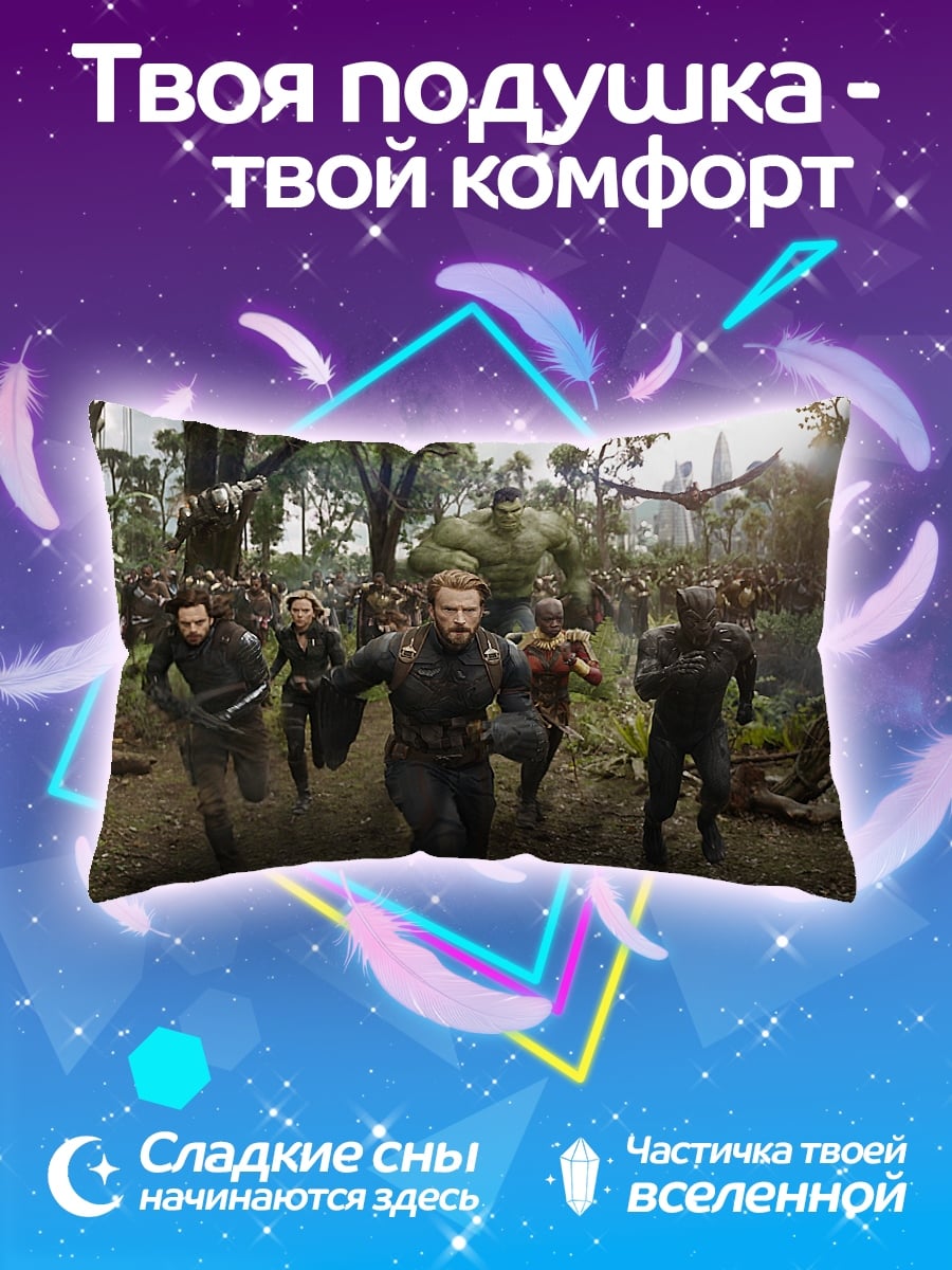Подушка Битва героев Марвел
