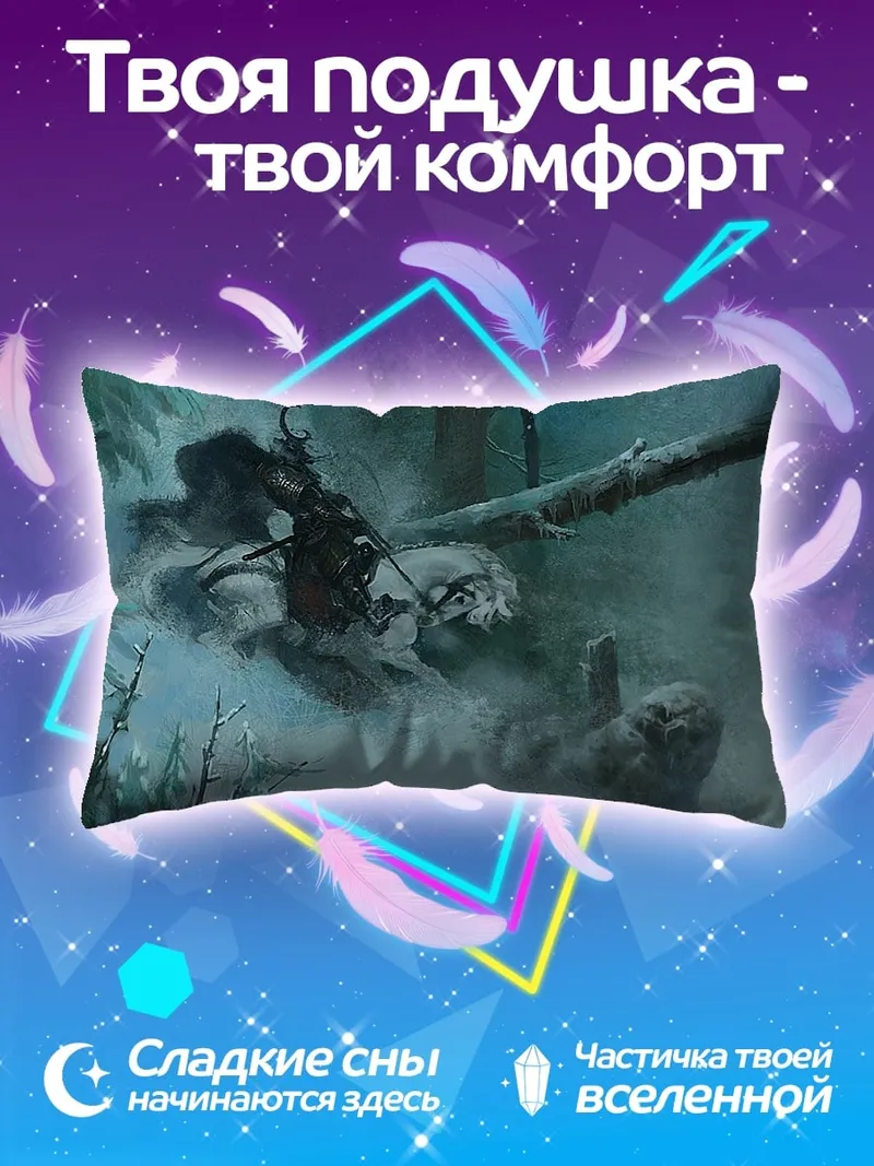 Подушка Снежный медведь в тумане
