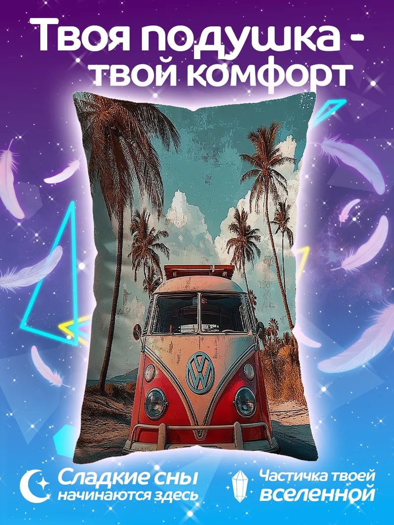 Подушка Красный фургон