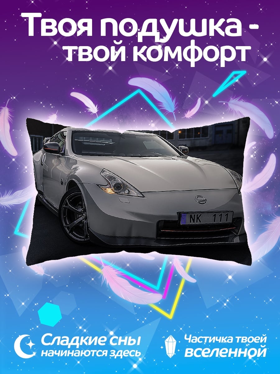 Подушка Белый спорткар