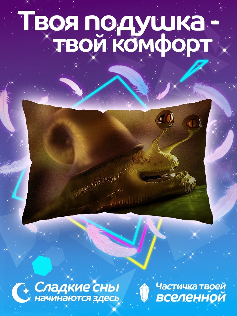 Подушка Улитка на листе