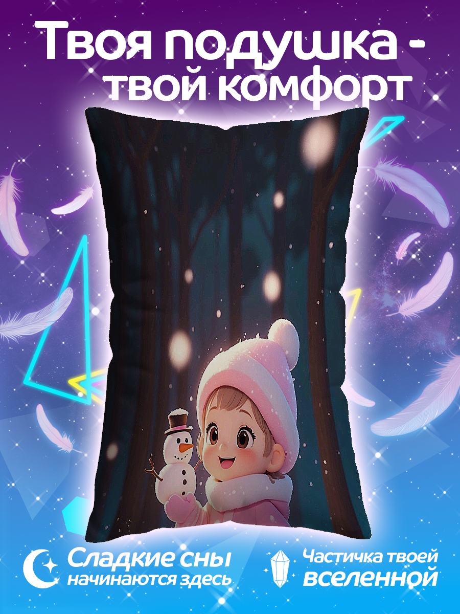 Подушка Девочка снеговик